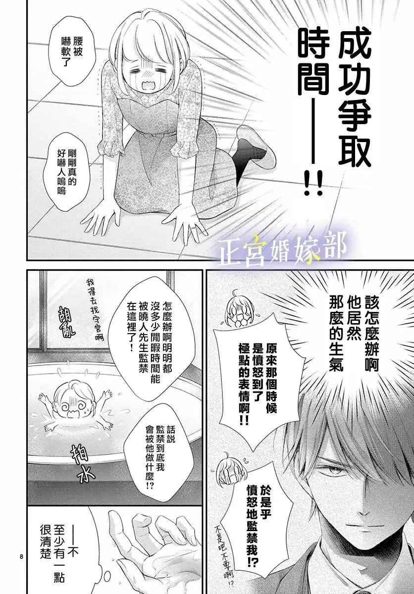 第27话