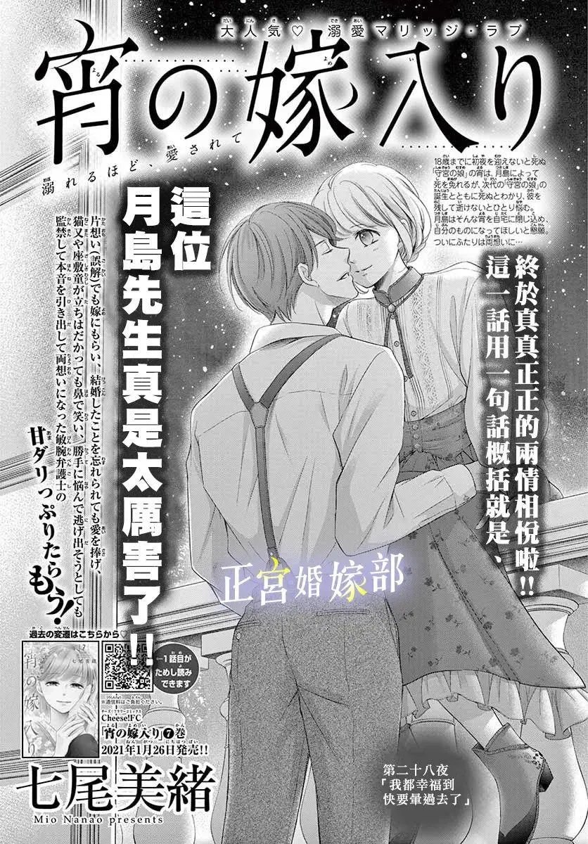 第28话