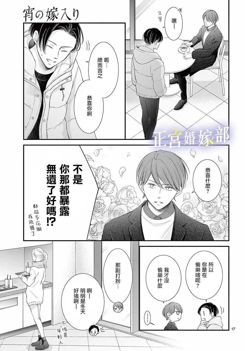 第29话