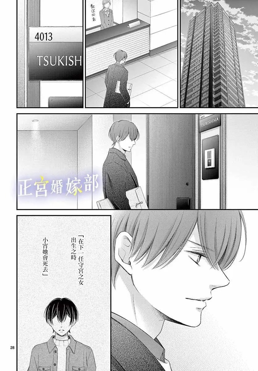 第29话