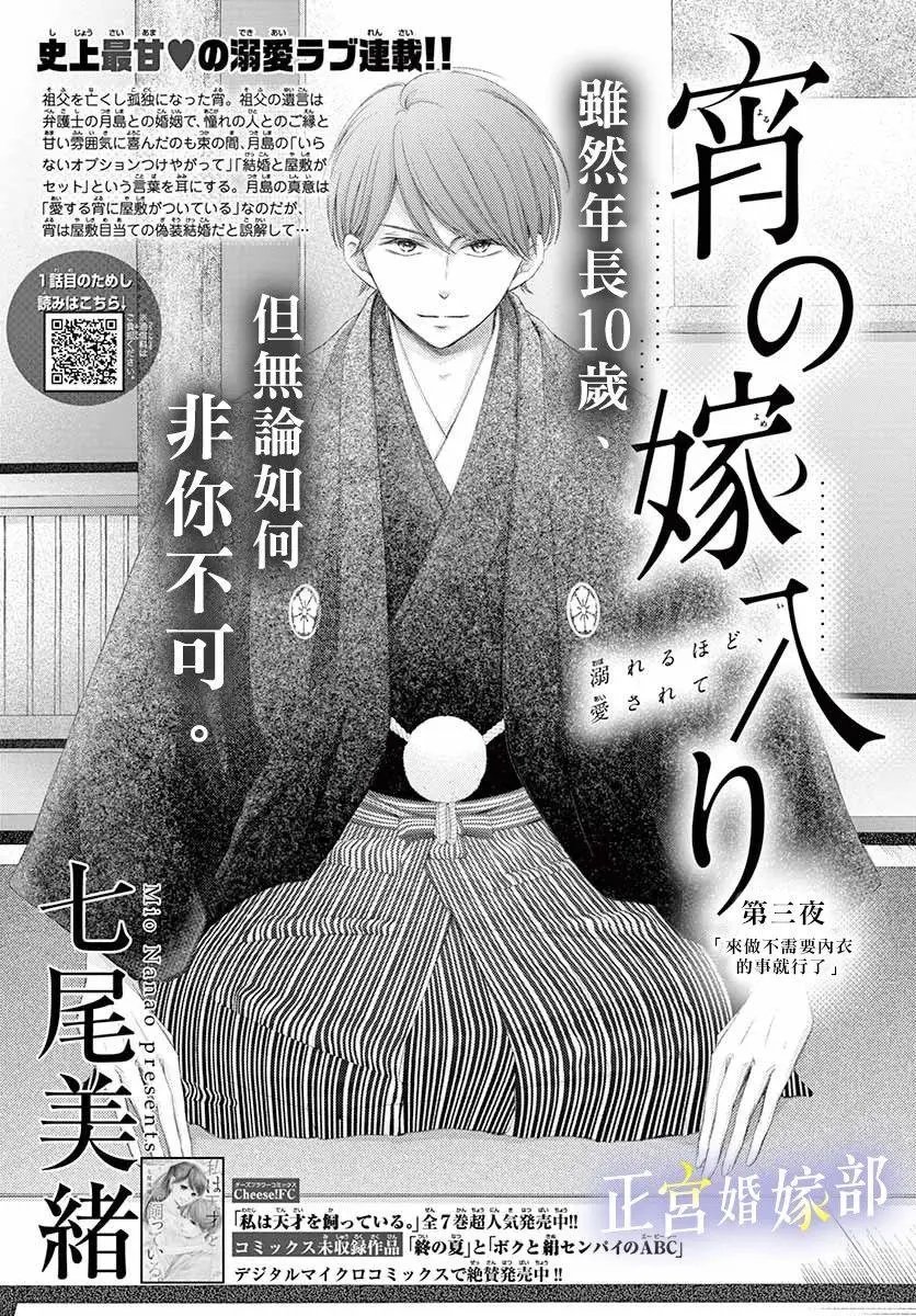 第03话