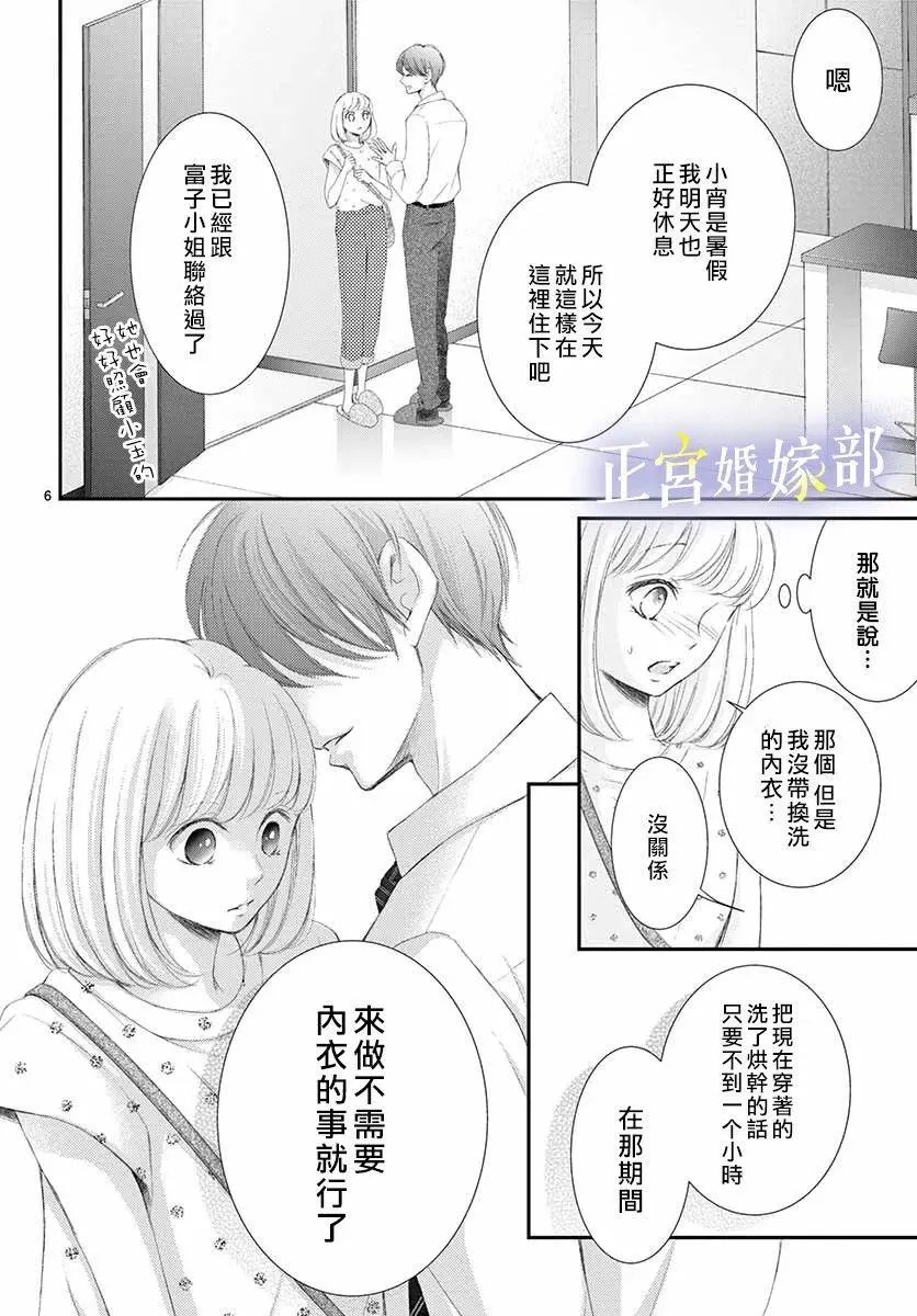 第03话