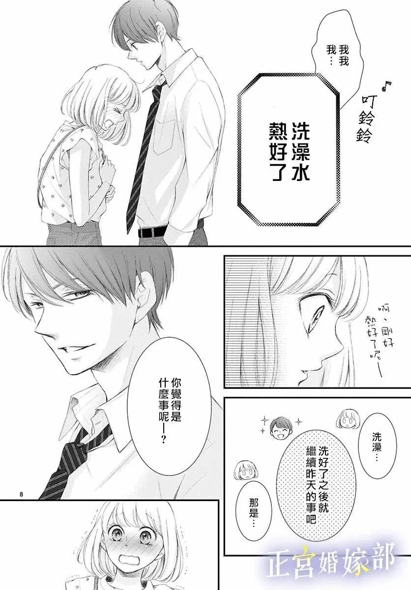第03话