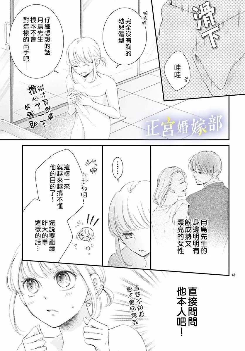 第03话
