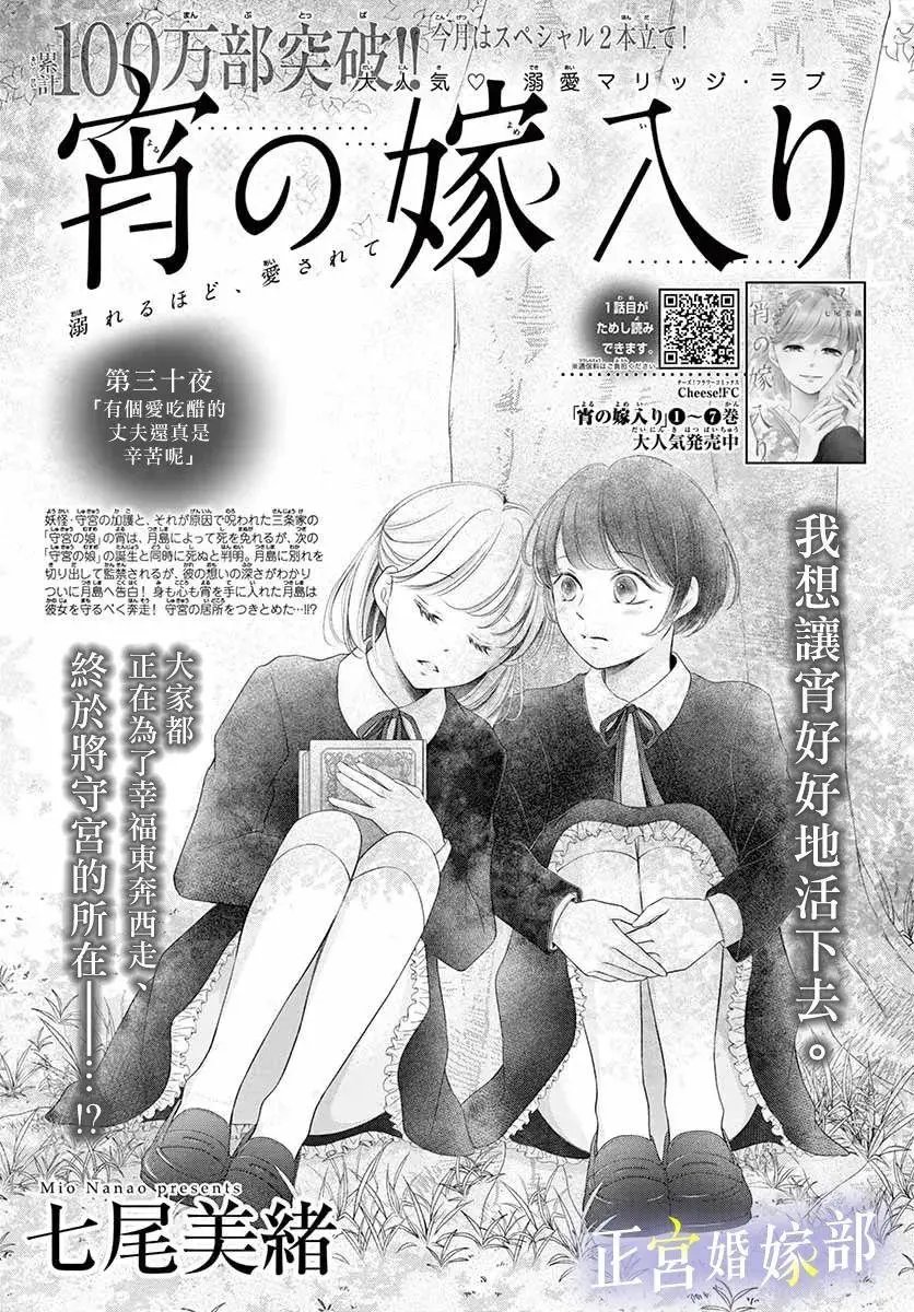 第30话