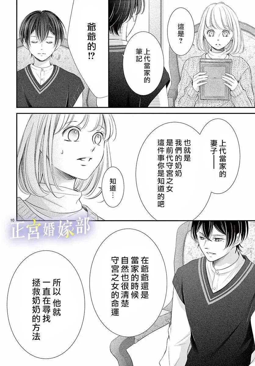 第30话