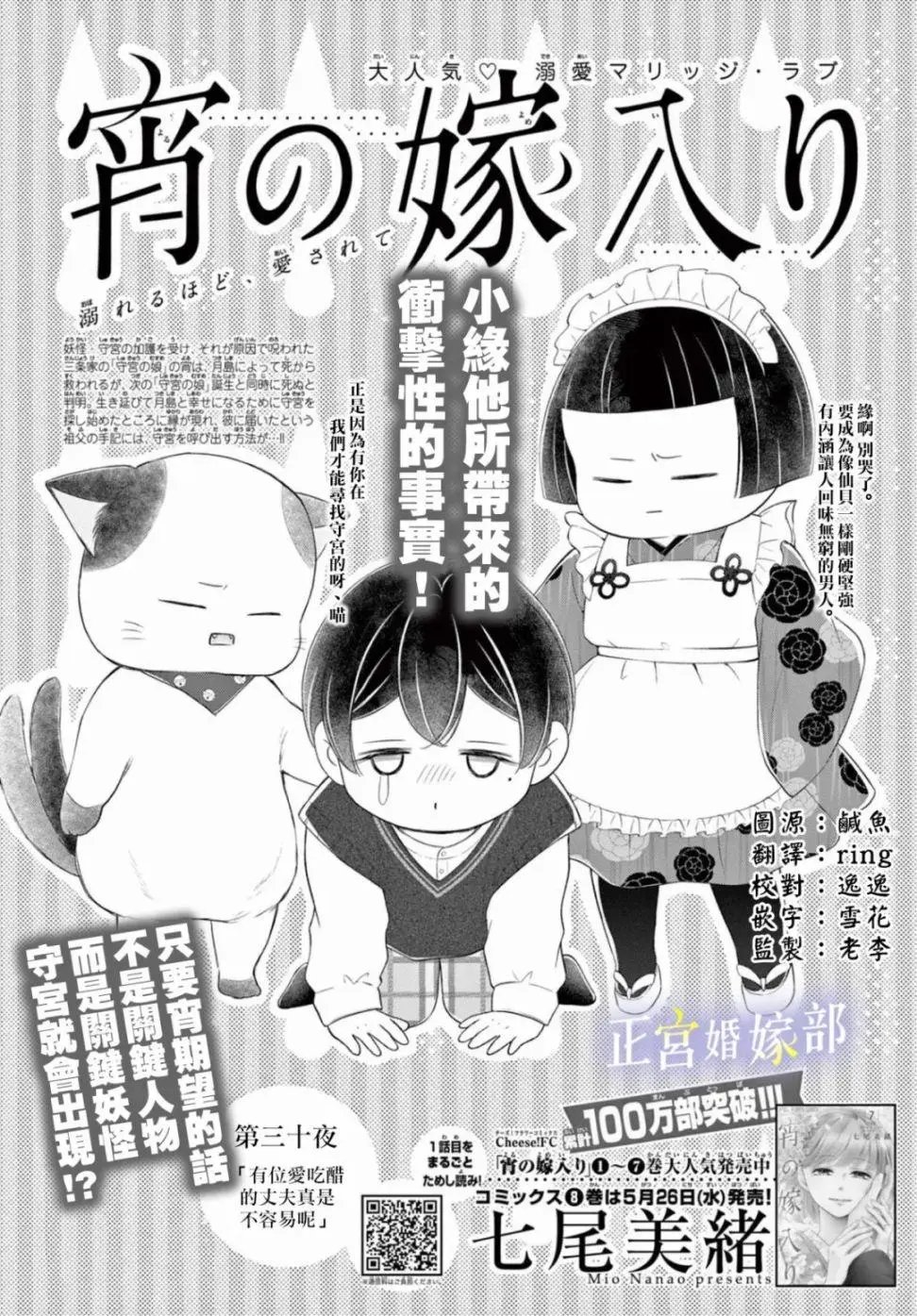 第31话