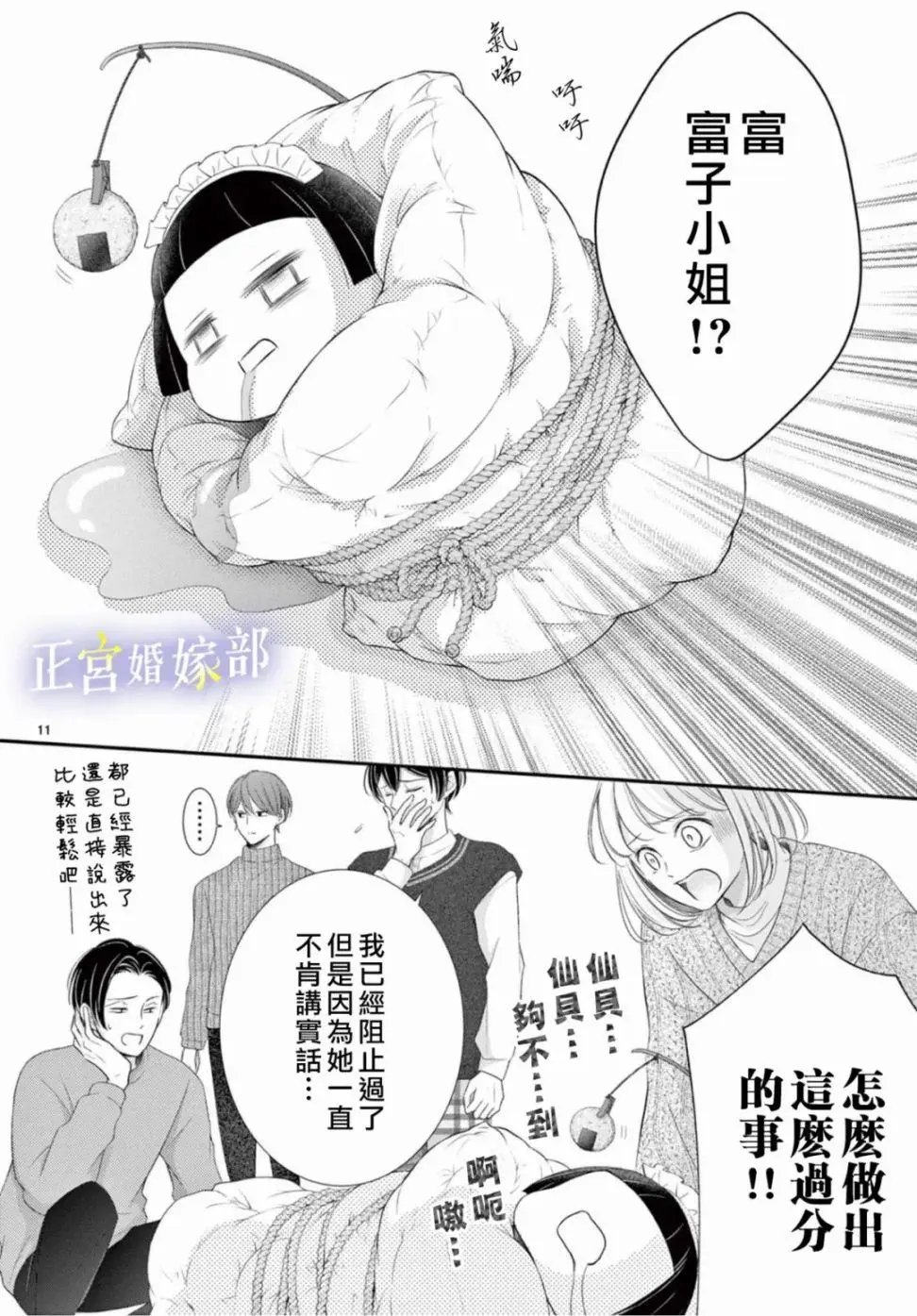 第31话