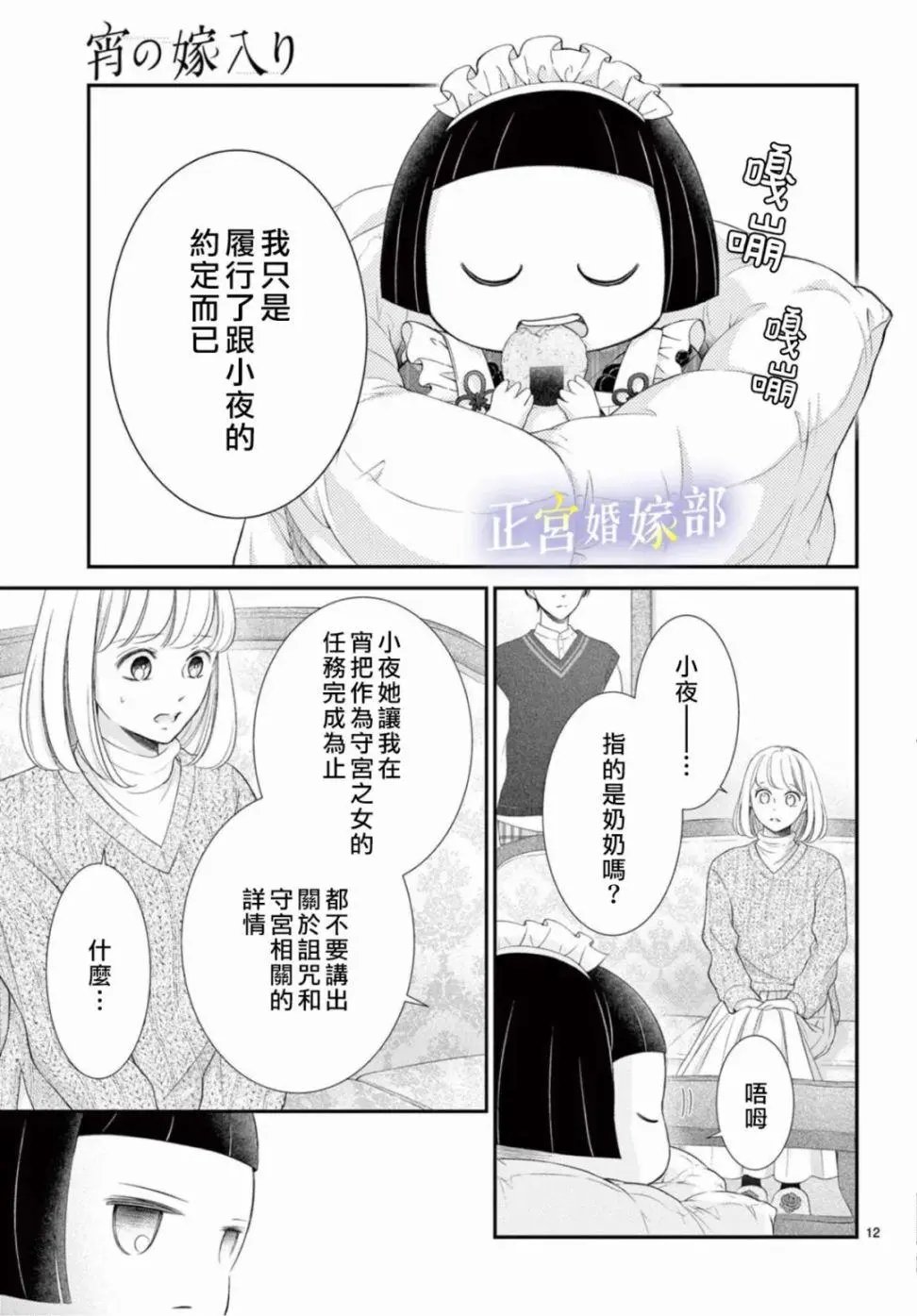 第31话