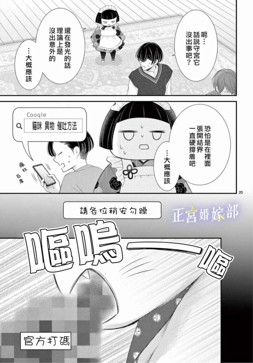 第31话