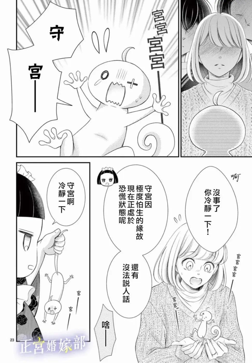 第31话