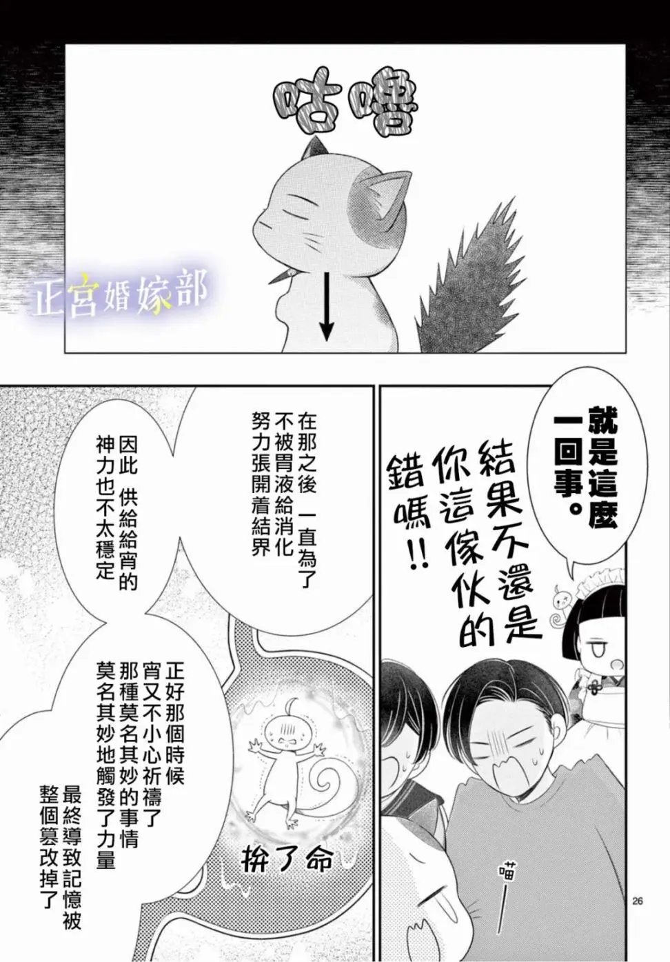 第31话