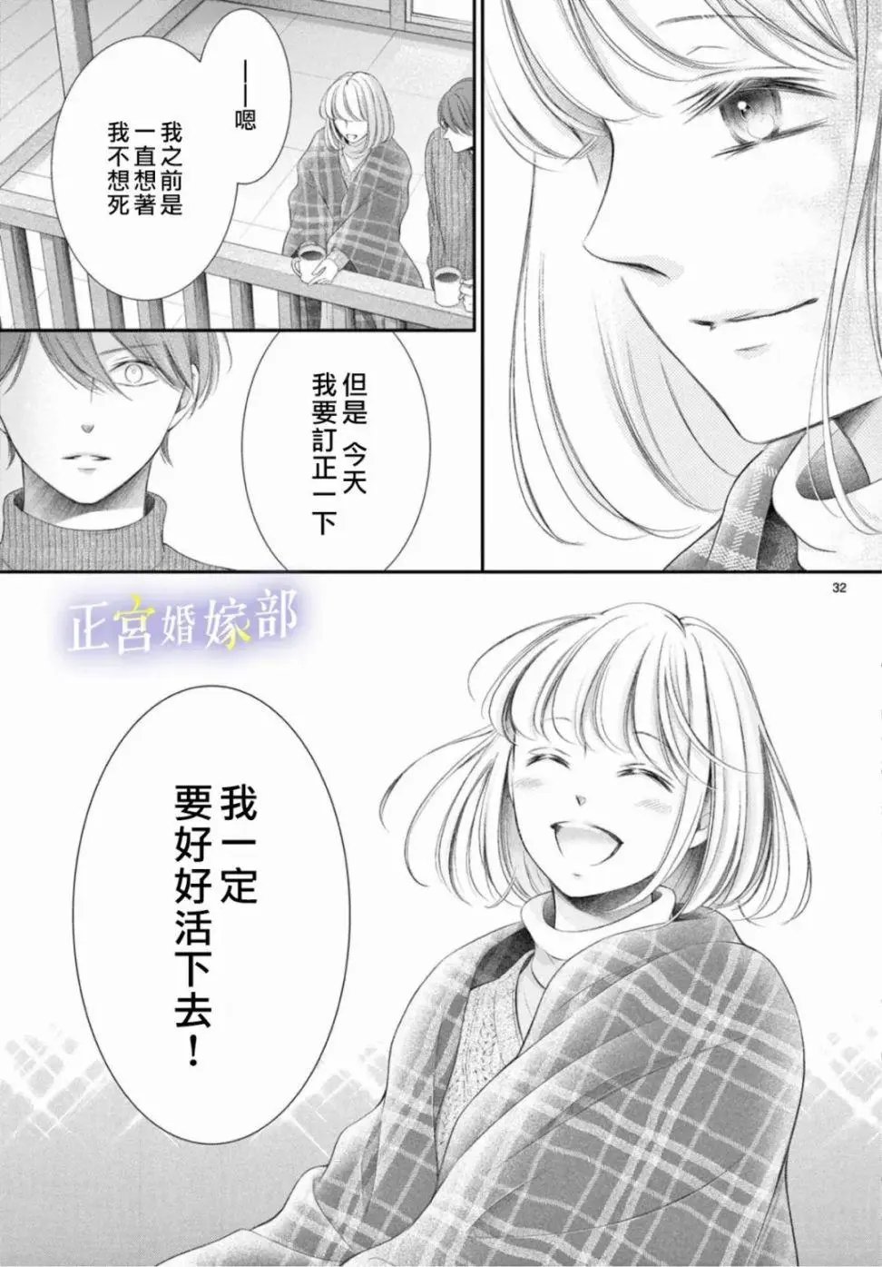 第31话