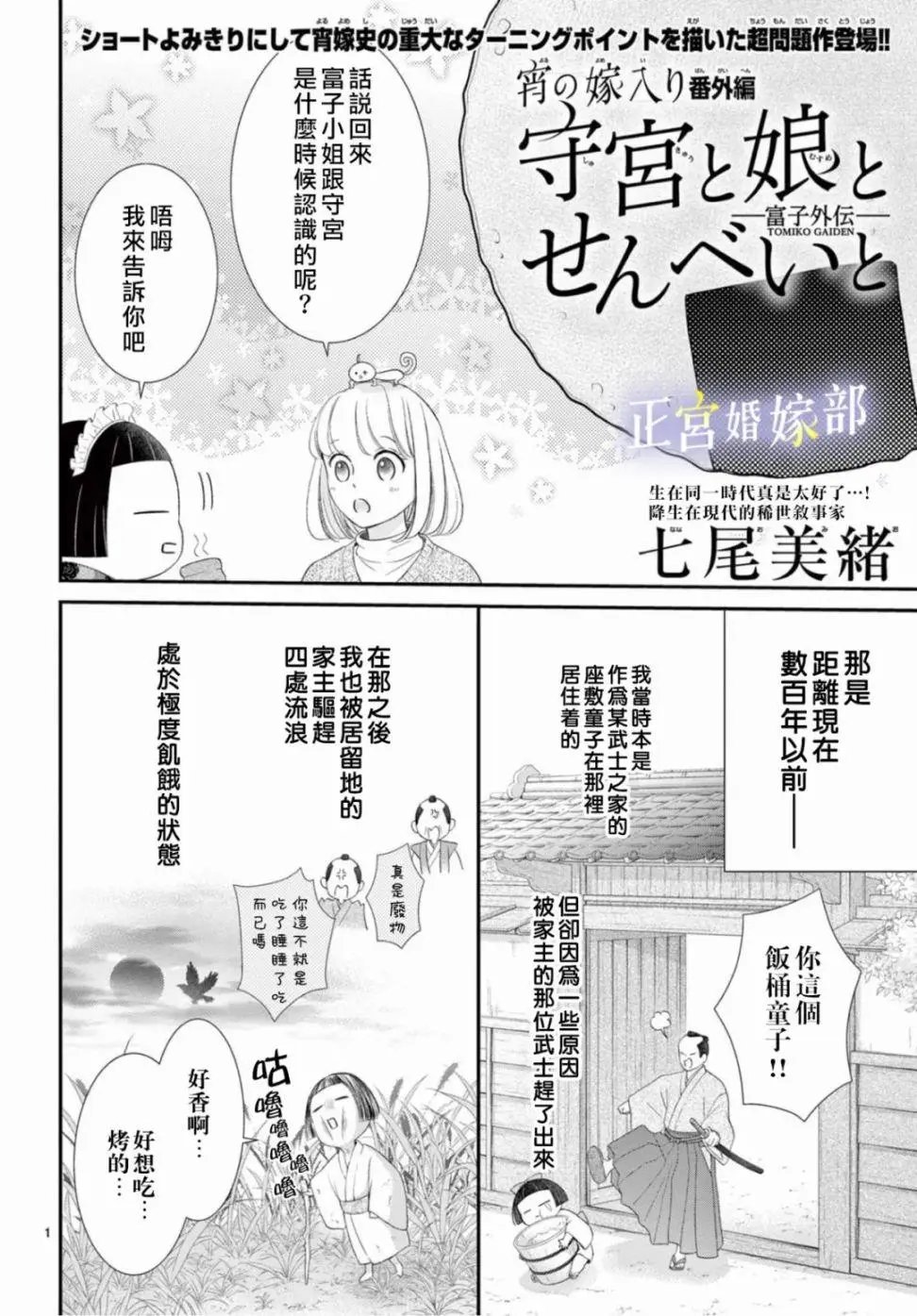 第31话