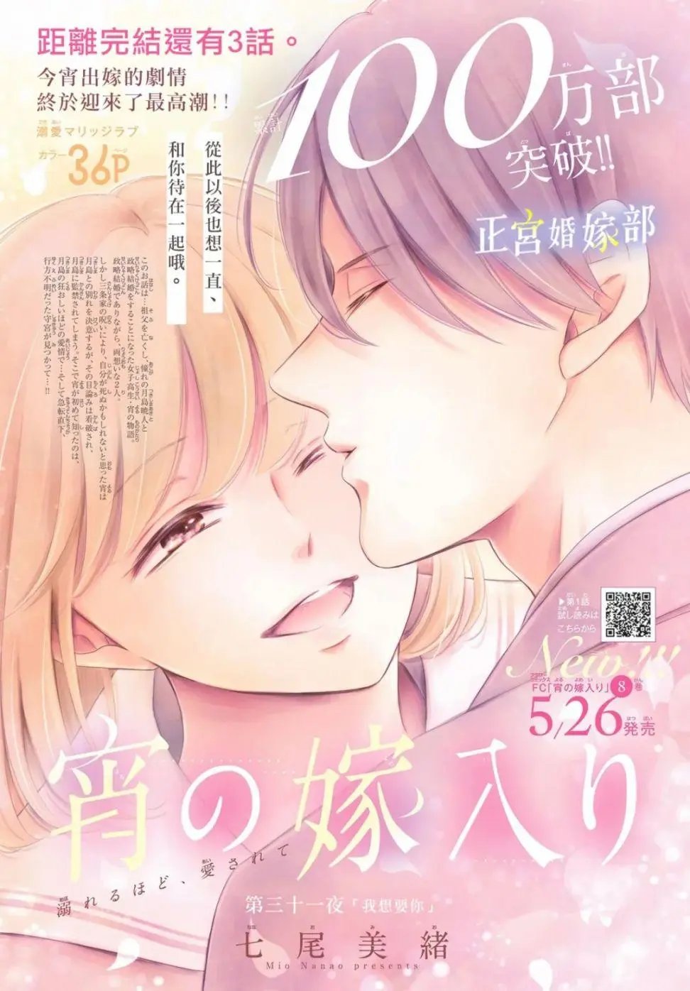 第32话