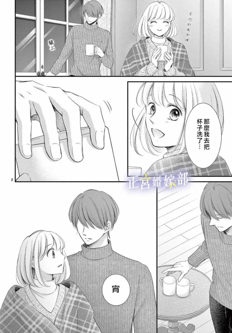 第32话