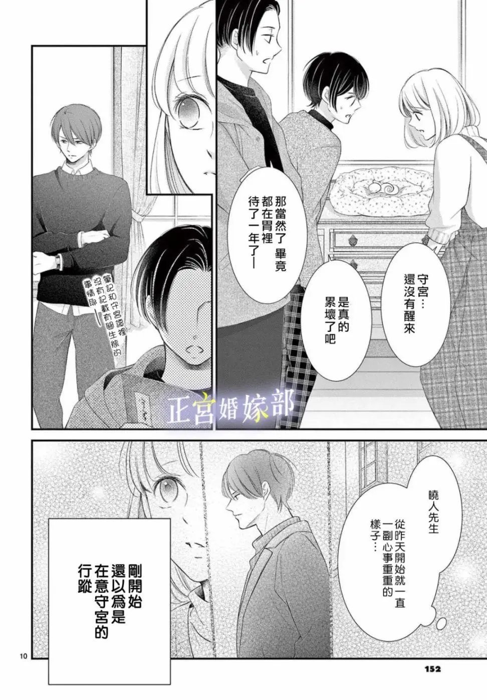 第32话