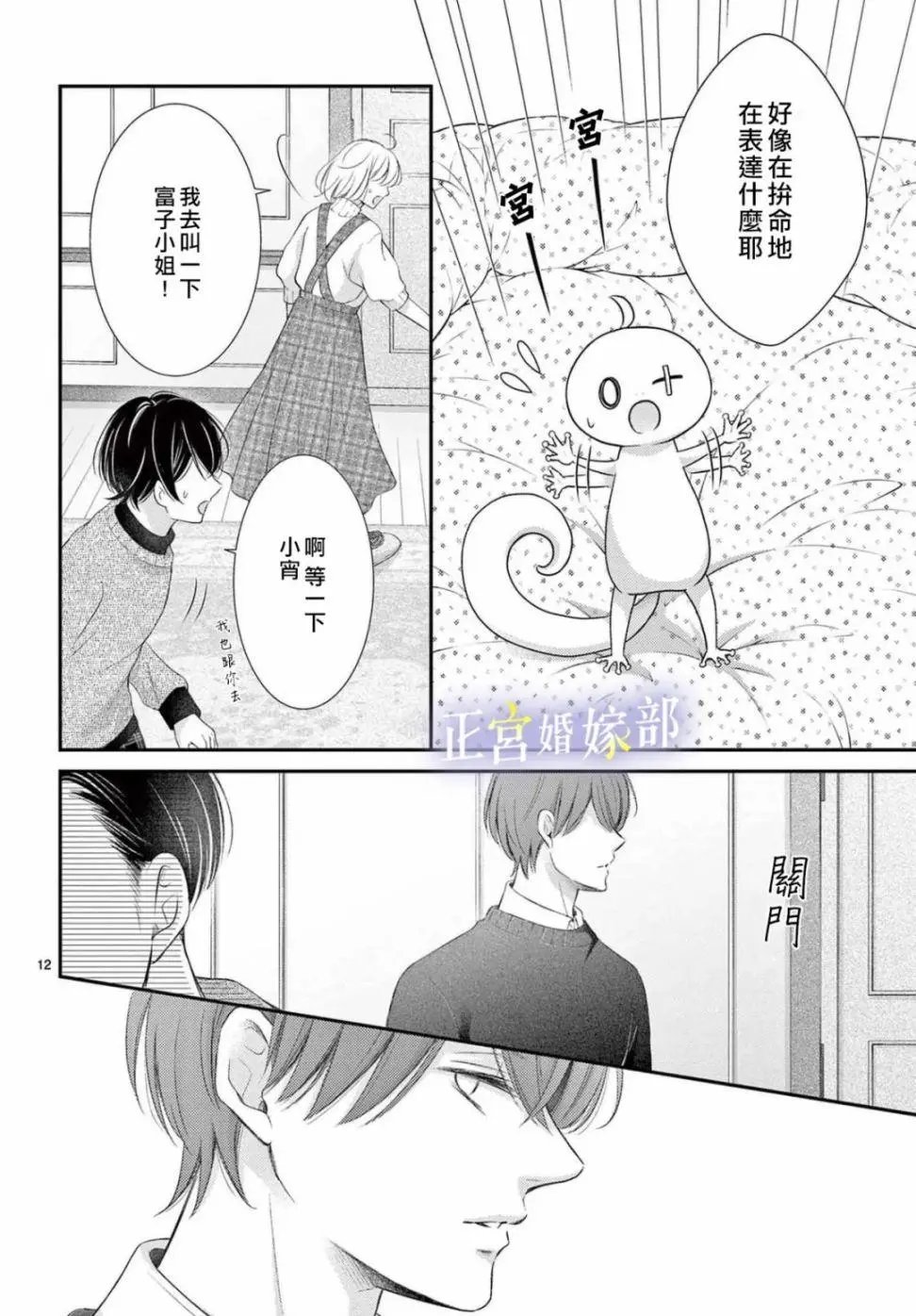 第32话