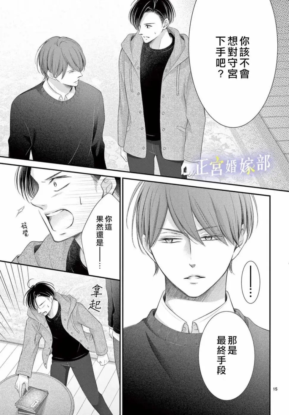 第32话