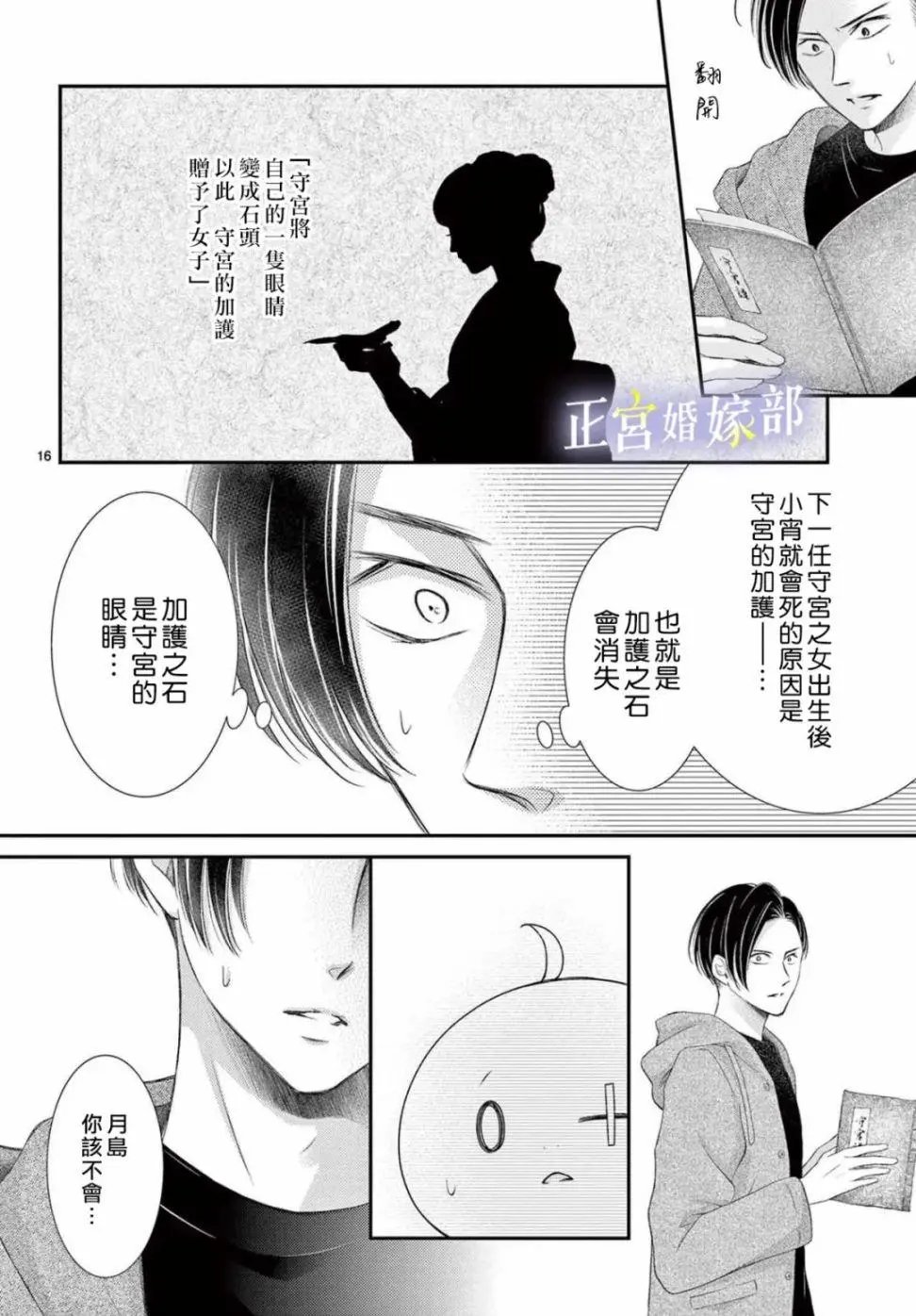 第32话