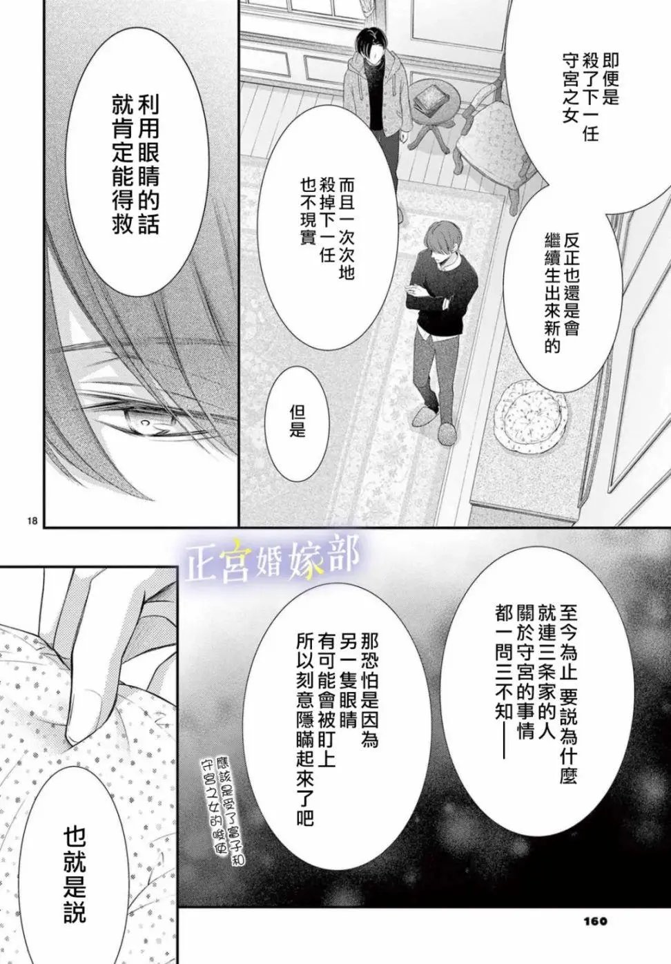第32话