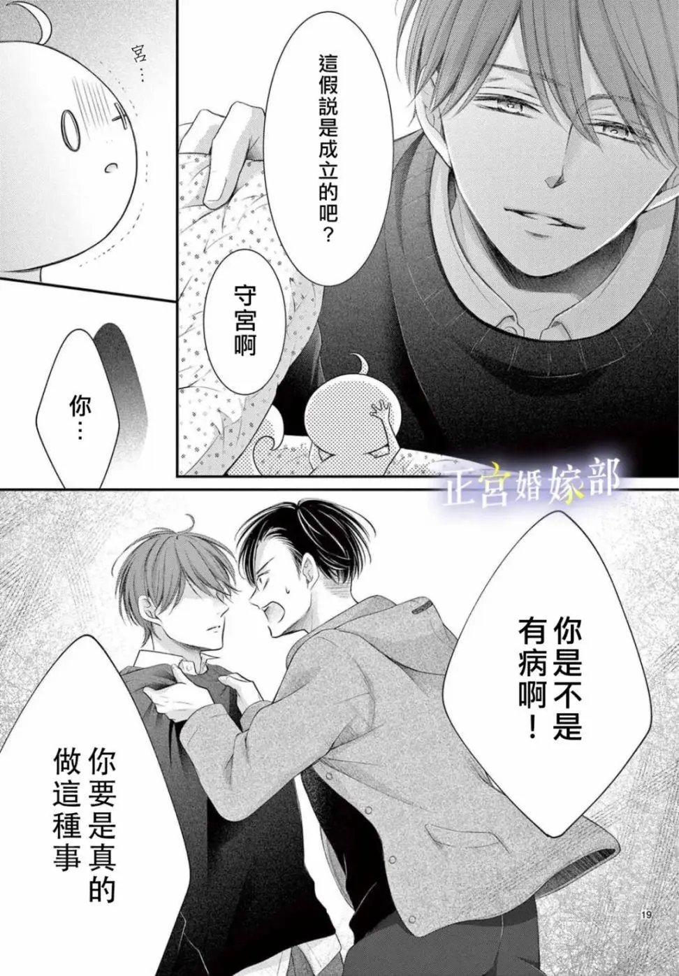 第32话