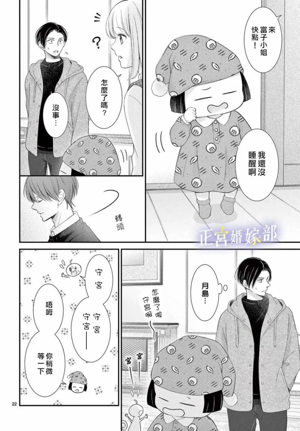 第32话