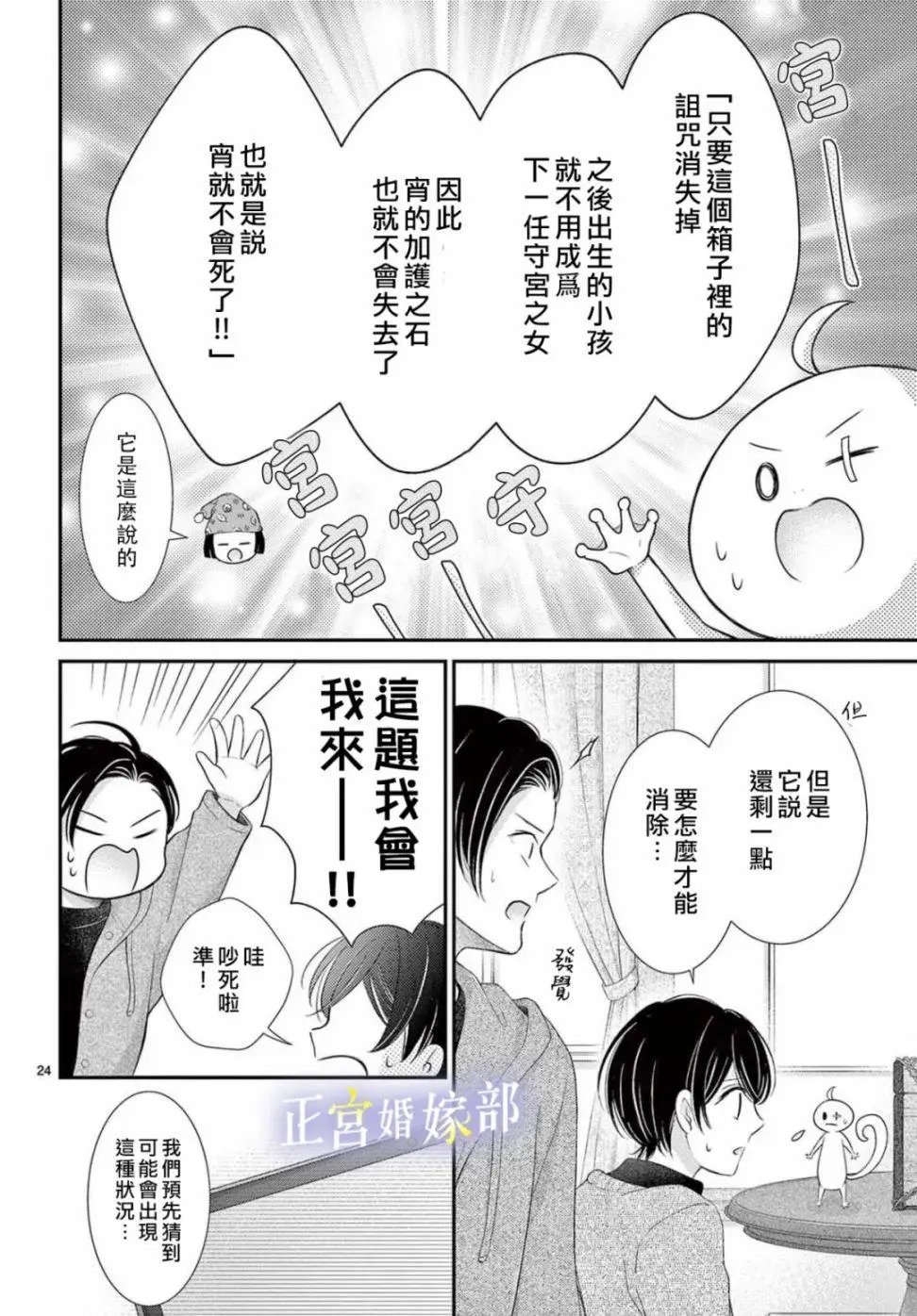 第32话