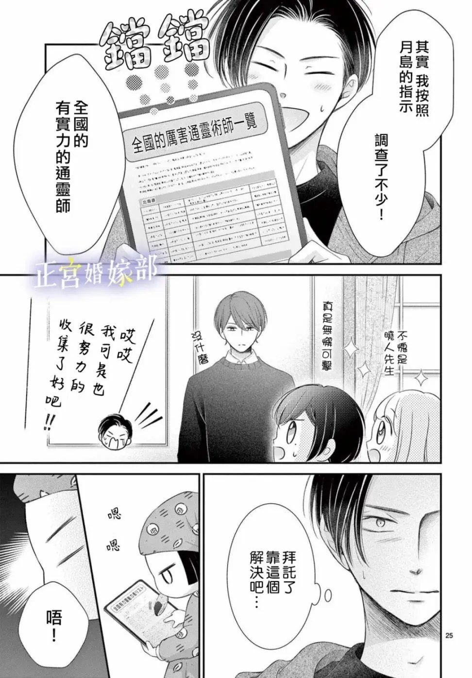 第32话