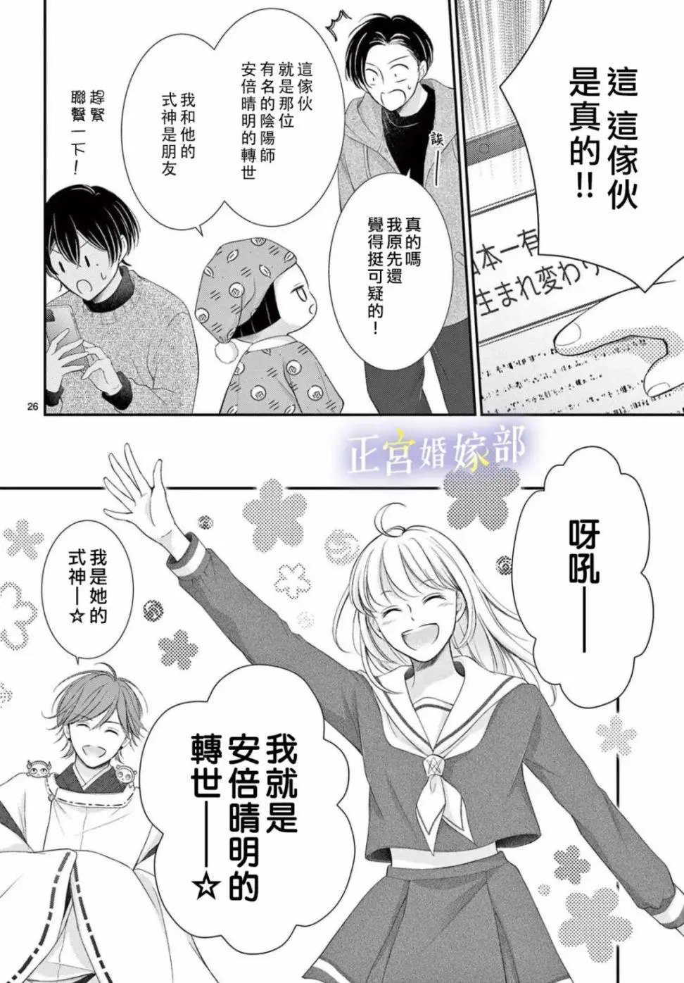 第32话