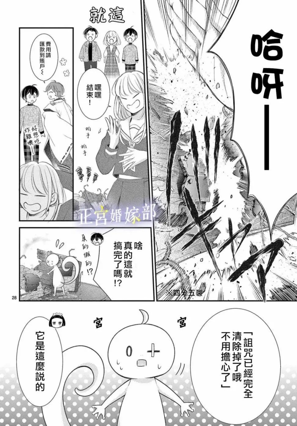 第32话