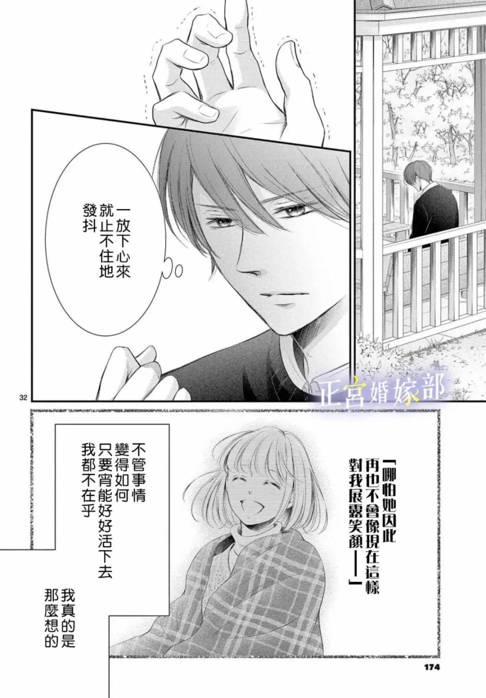 第32话
