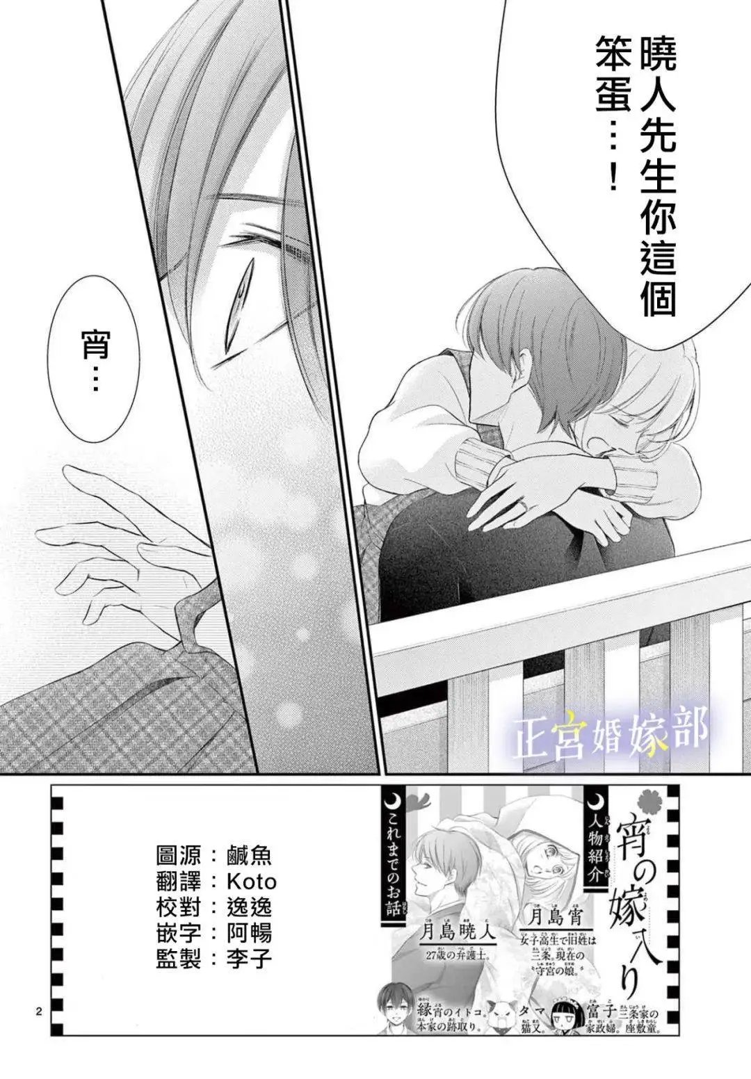 第33话