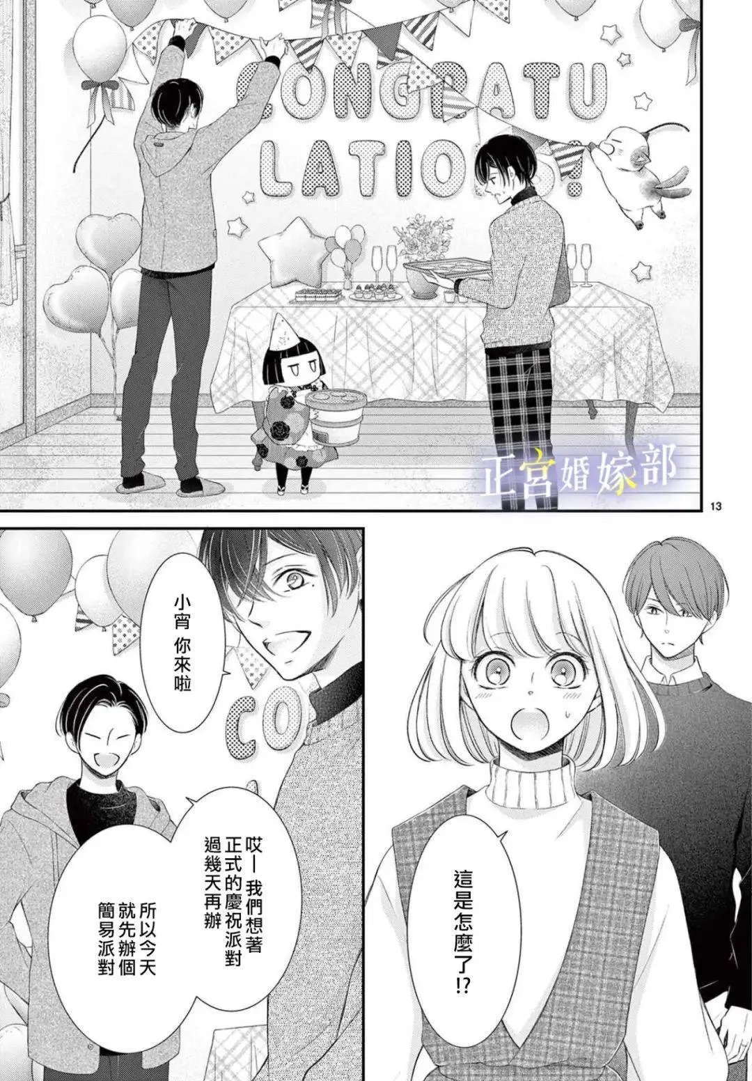 第33话