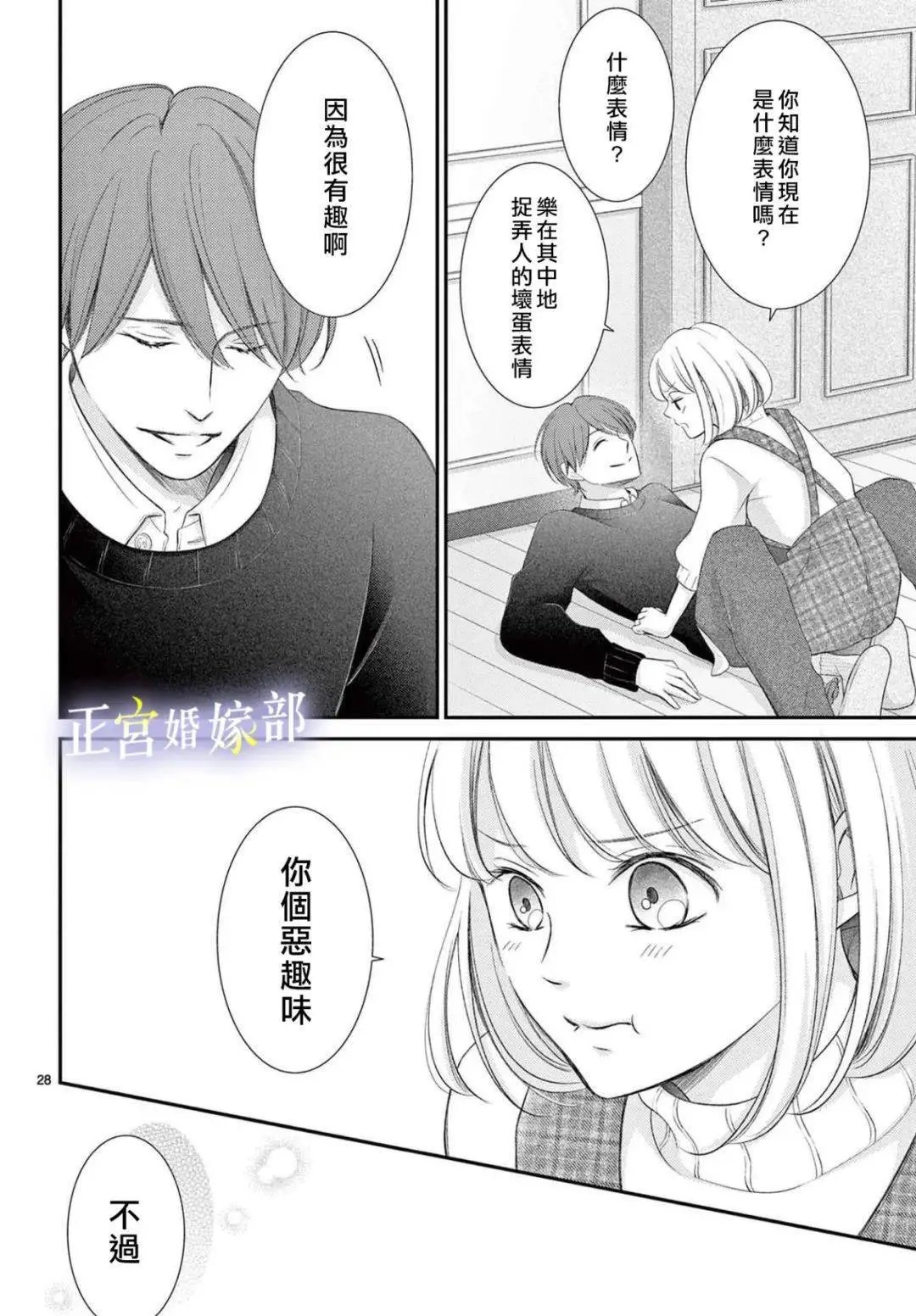 第33话