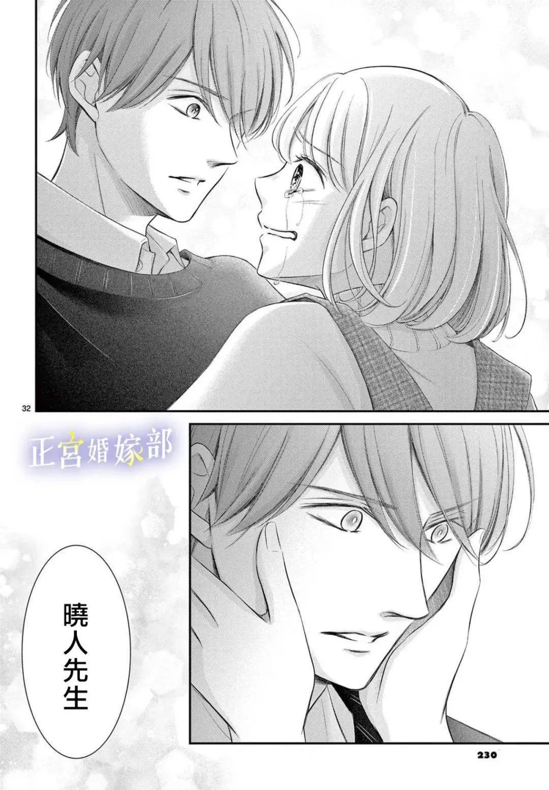 第33话