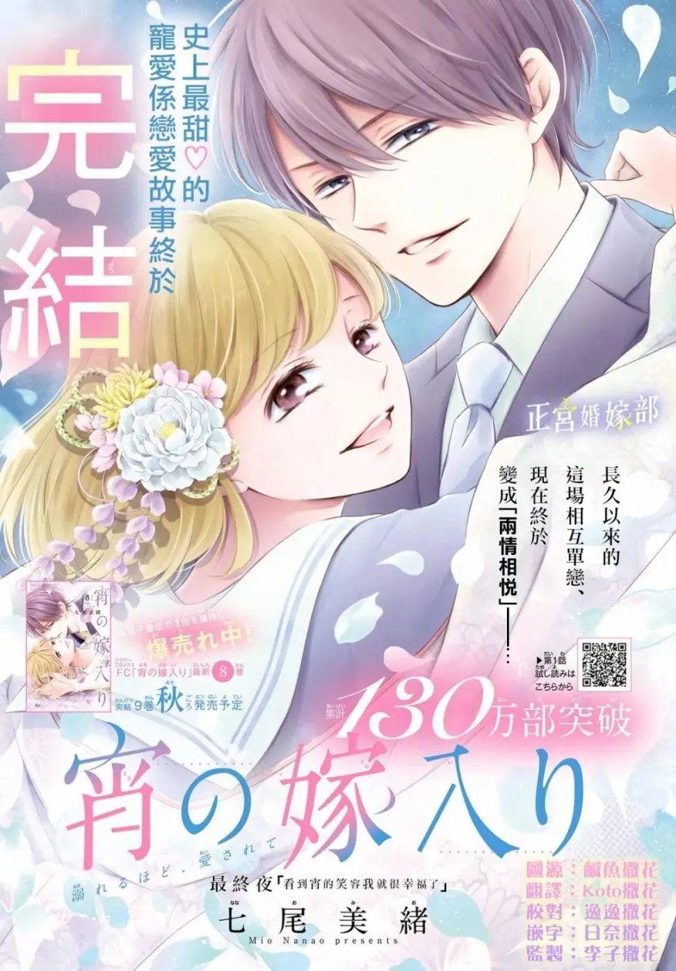 第34话