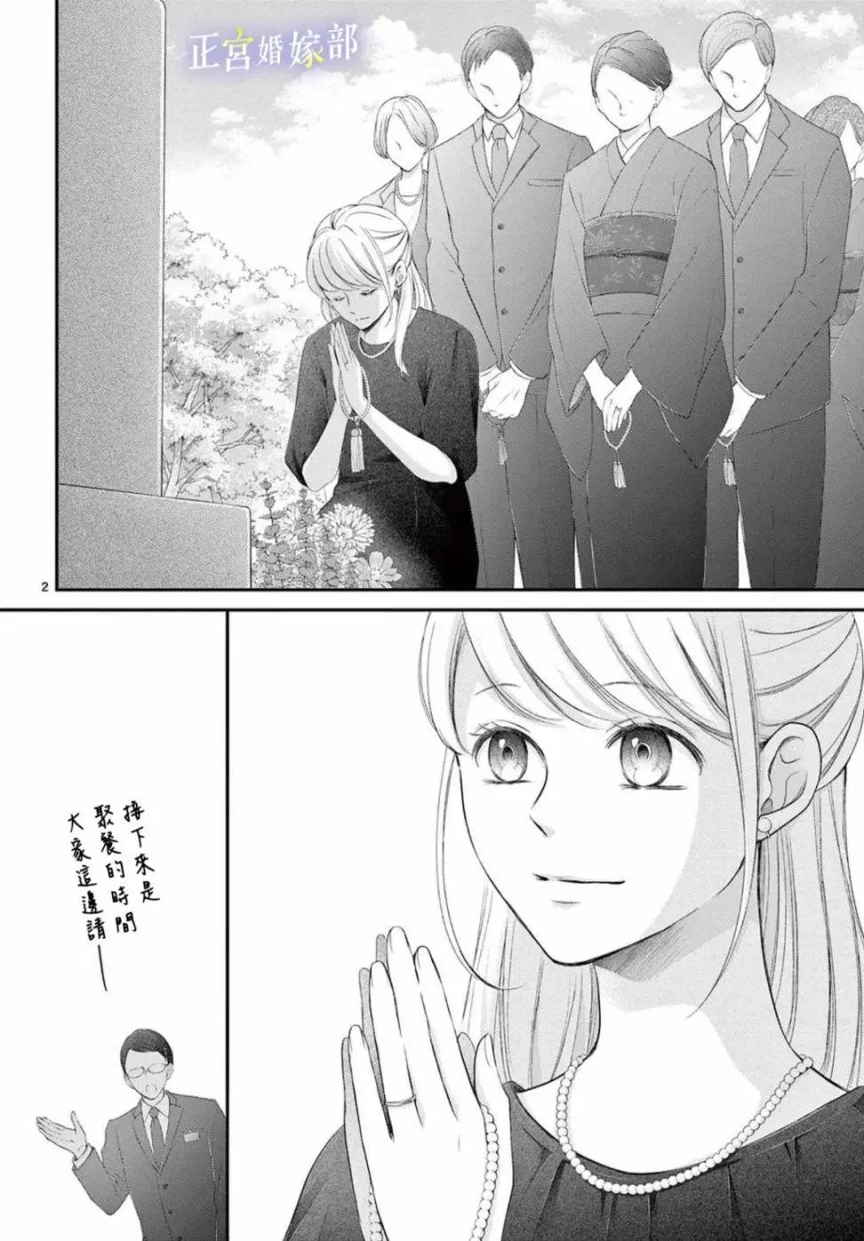 第34话