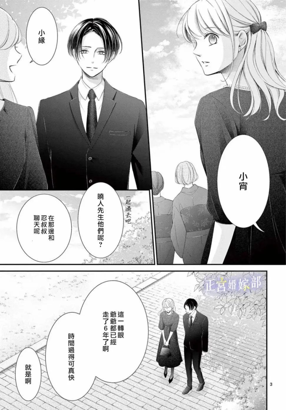 第34话