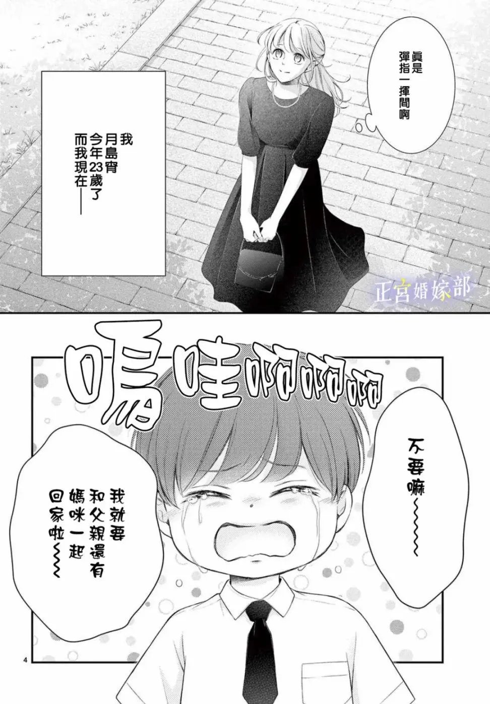 第34话