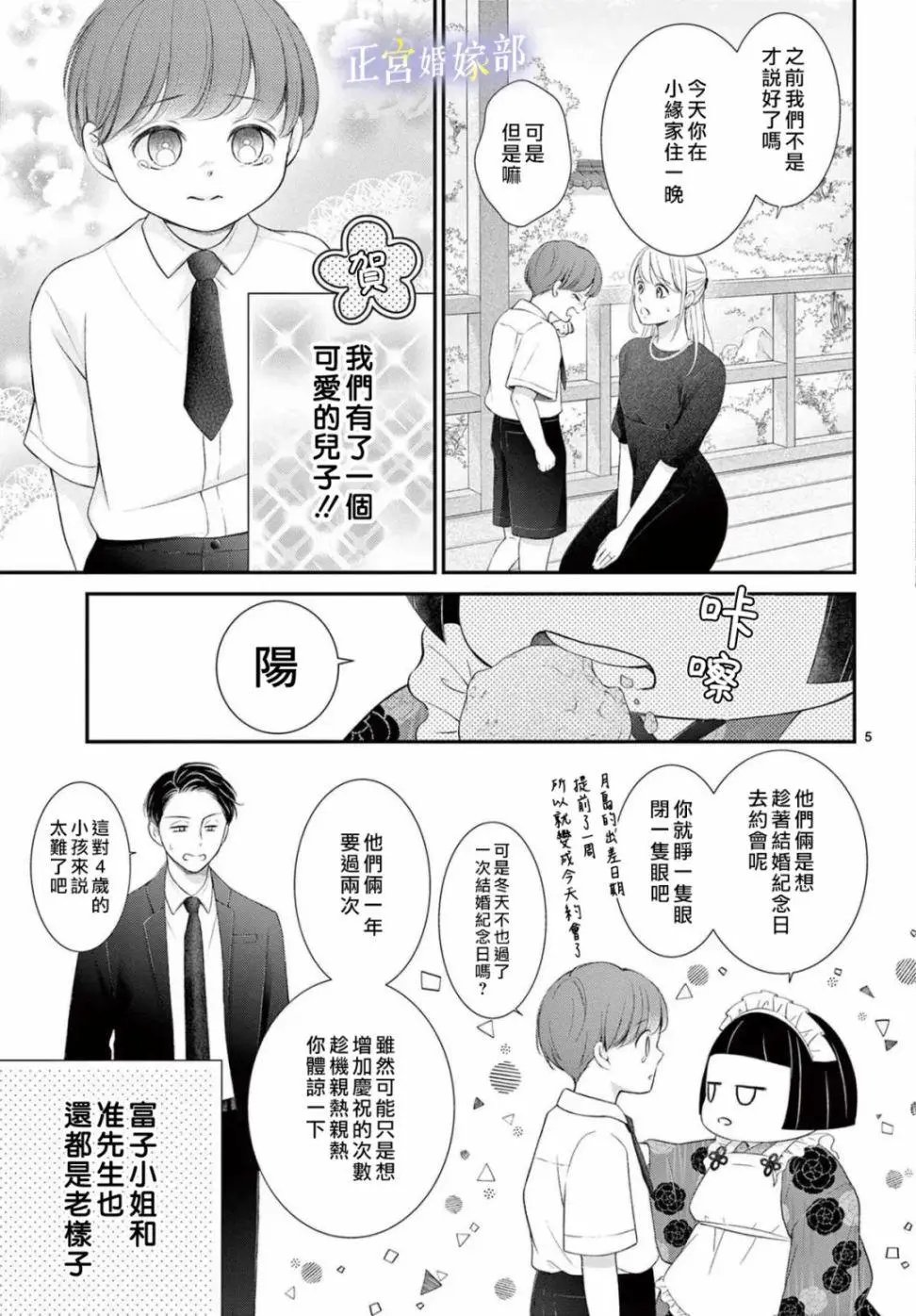 第34话