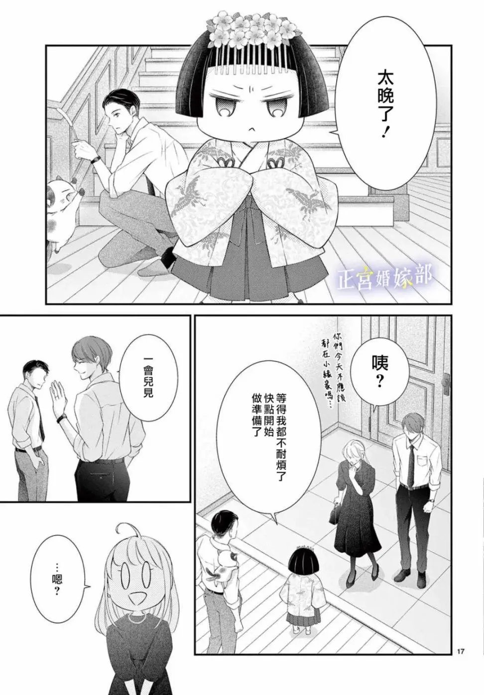 第34话