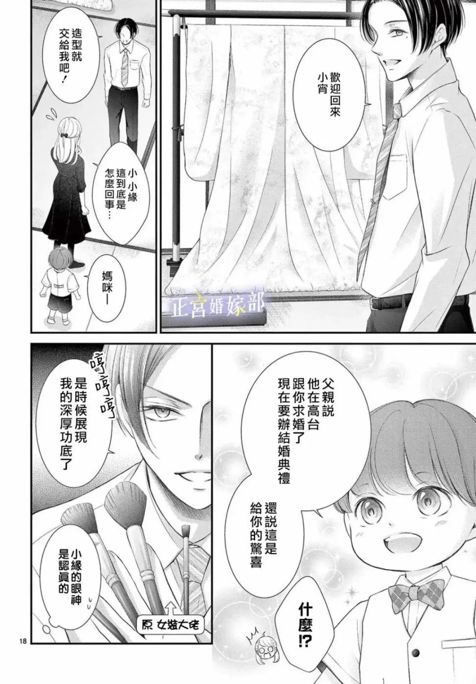 第34话