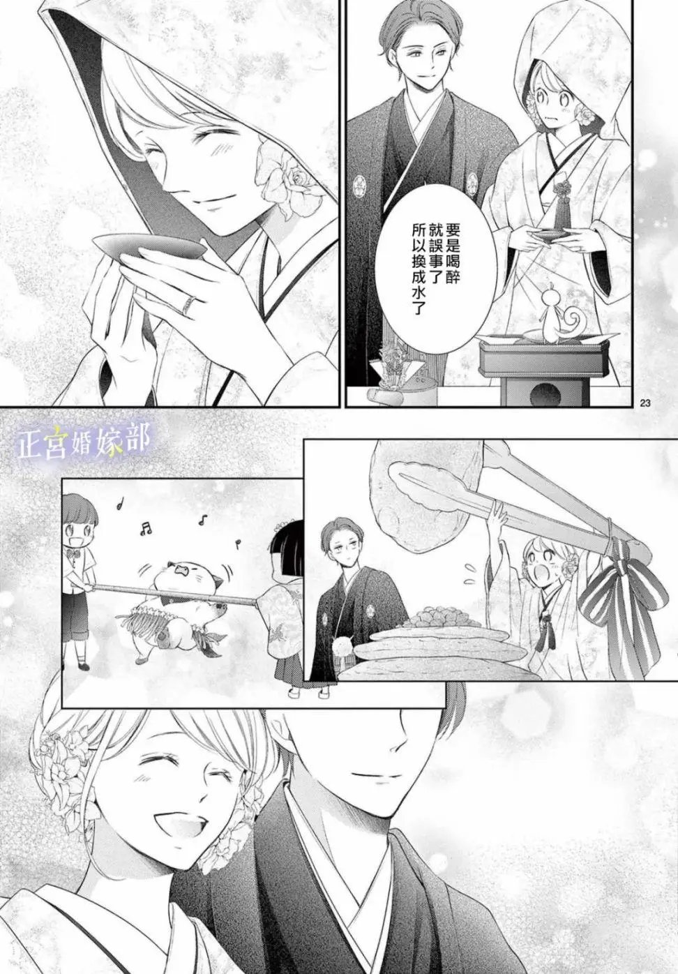 第34话