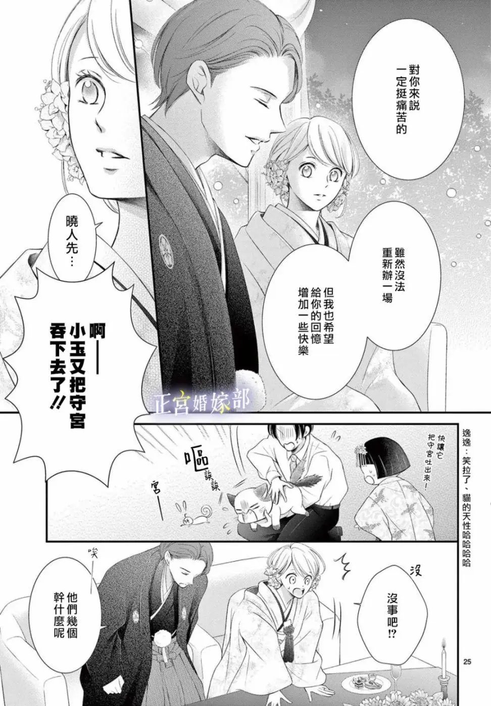 第34话