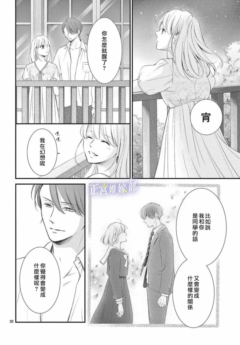 第34话