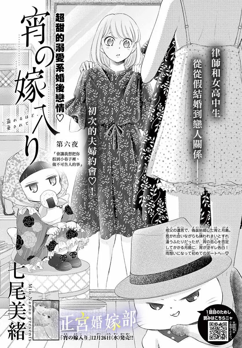第06话