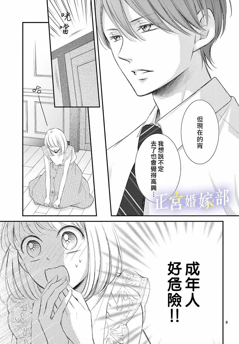 第06话