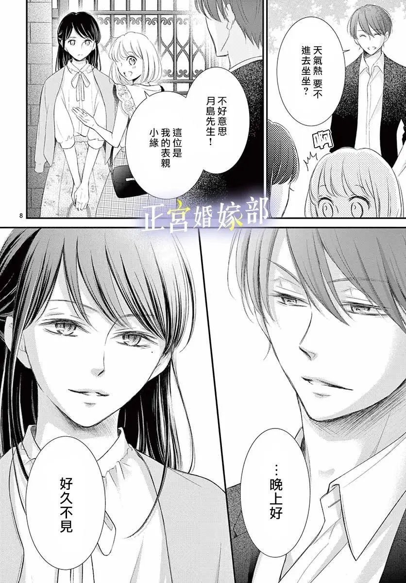 第08话
