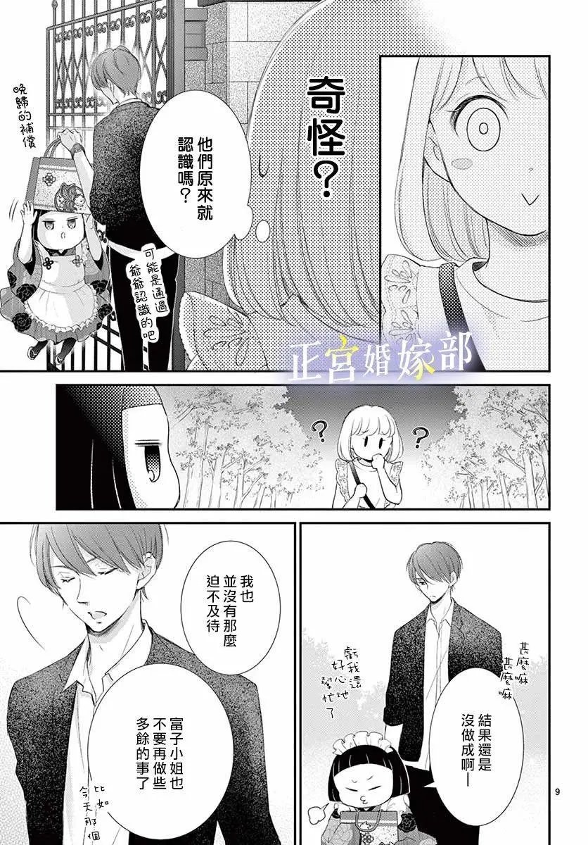 第08话